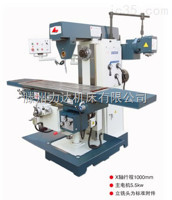 X6036A卧式铣床