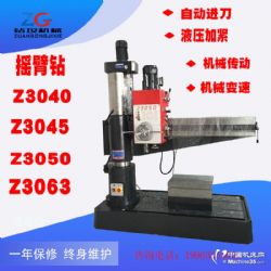摇臂钻床z3040 z3050 z3063价格 摇臂钻床报价 摇臂钻床网 机床网