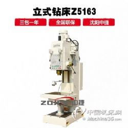 沈阳中捷摇臂钻床Z30100系列 高效加工的多功能工业利器
